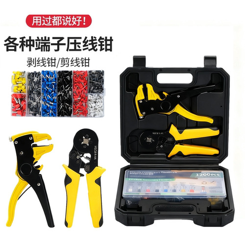 冷压管型端子工具组合钳子套装