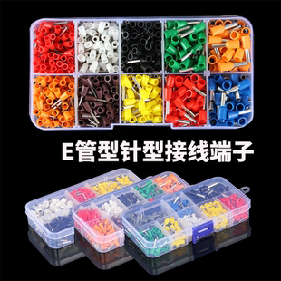 冷压端子VE管型接线端子套装 插针线耳线缘压线帽线头压接头铜鼻子