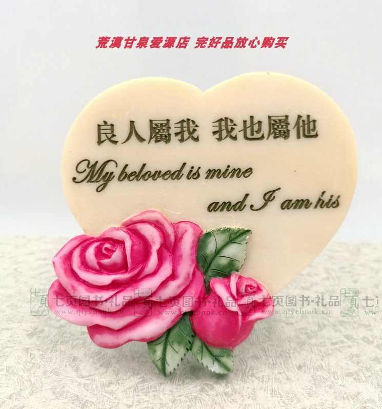 良人属我装饰贴树脂冰箱贴/礼品/家居原创创意饰品/装饰礼品礼物