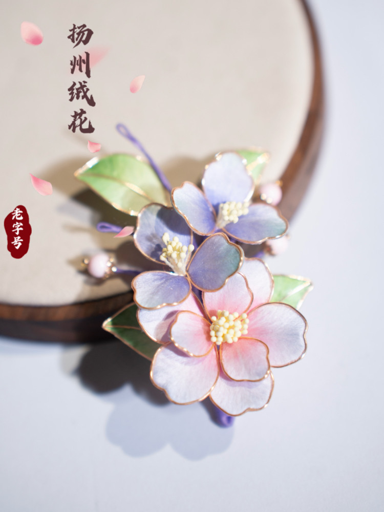 扬州绒梅绮绒花江苏省级非遗新中式高级感古风配饰发簪牡丹发夹图片