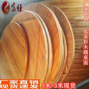 家用酒店餐桌大圆桌子加转盘饭店酒席实木圆桌面板折叠圆形台面