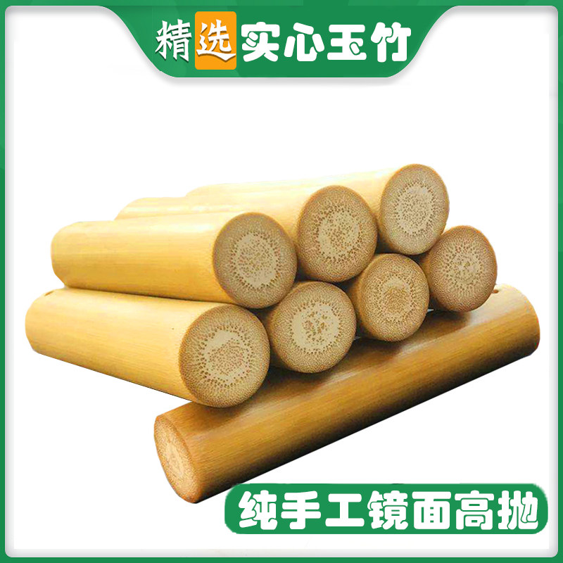 成品实心竹全实心高密度老玉竹原竹雕料竹把件天然品质手把件材料