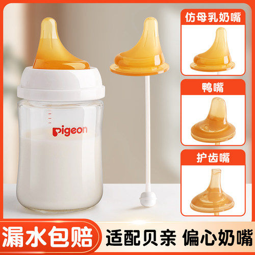 偏心仿母乳奶嘴：实感厌奶期神器
