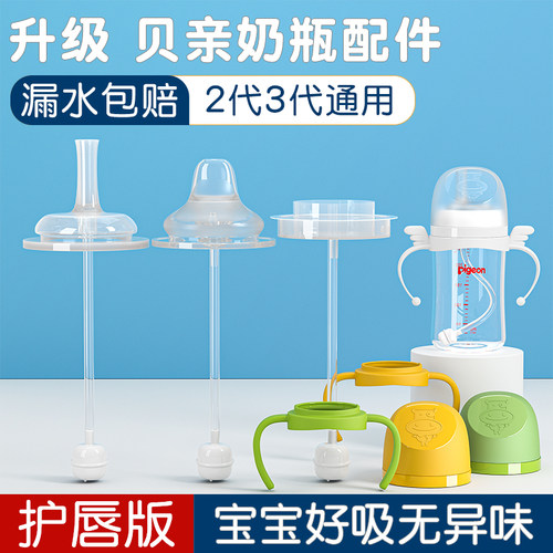 第三代通用奶瓶配件吸管带重力球