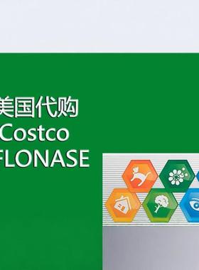 国内现货/美国Flonase Allergy Relief Nasal Spray拆卖成人儿童