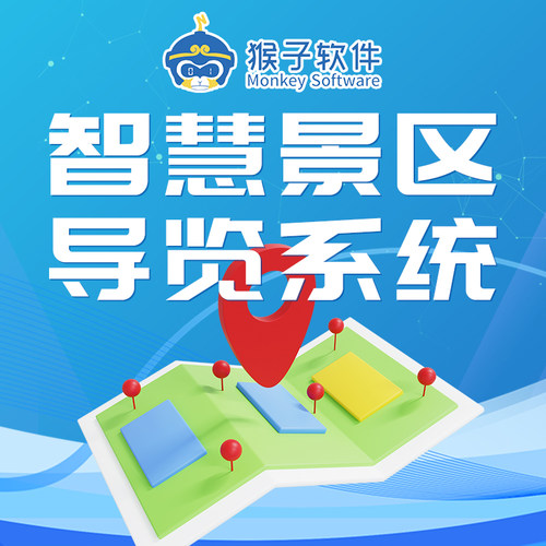 智慧景区无线导览系统手绘导览图