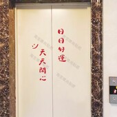 天天开心笑脸贴纸 入户电梯门红色喜庆贴纸橱窗玻璃门防撞装 饰贴