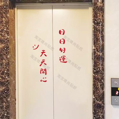 天天开心笑脸贴纸防撞装饰贴