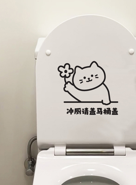 可爱歪头线条小猫卡通盖马桶贴