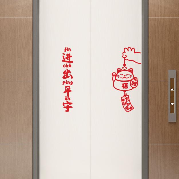 电梯门卧室门贴纸创意装饰贴