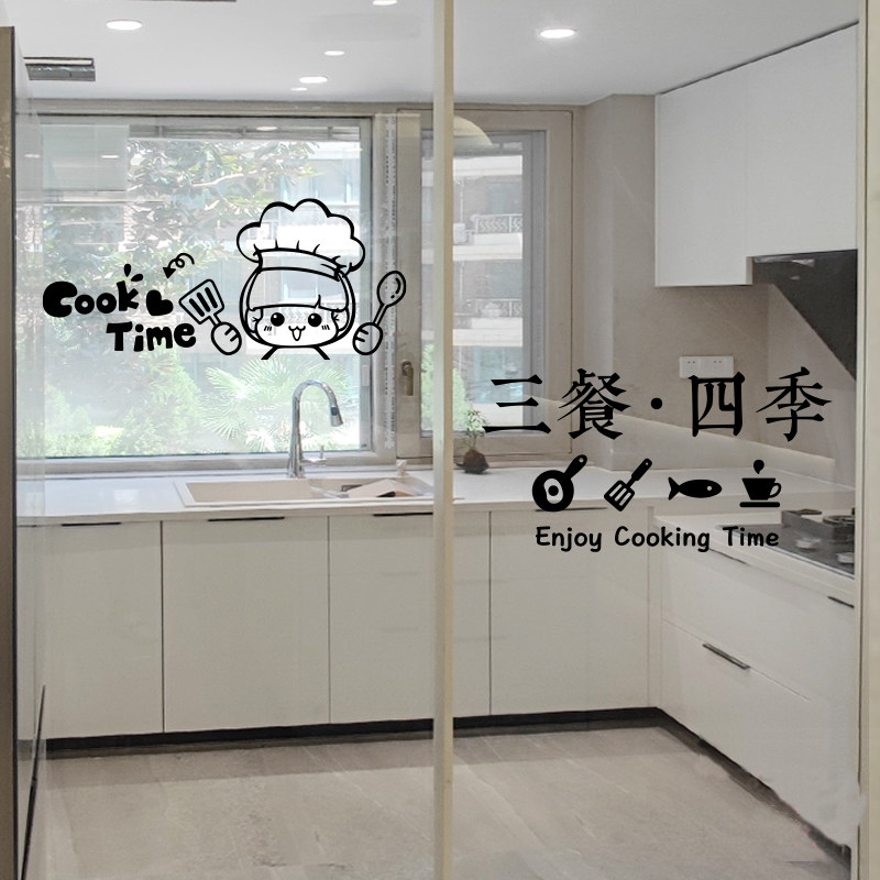 三餐四季厨房玻璃移门防撞贴纸 冰箱贴结婚新房文字墙贴字可移除