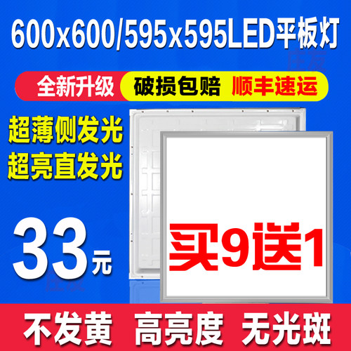 石膏板led平板灯600x600底直正发光60x60led面板灯300X1200矿棉板