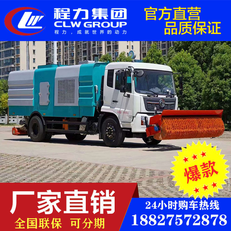 8吨洗扫车煤矿干扫车物业保洁道路清扫车洗扫一体车吸尘车扫地车