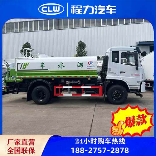 12吨工地洒水车小型洒水车园林绿化喷洒车打药车抑尘车消防洒水车