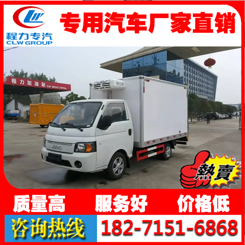 3.3米冷藏车冷冻厢式保鲜保温车