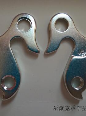 DAHON/大行D9 PAA093 KAA084 PDA005尾勾吊耳尾钩后拨勾变速挂钩