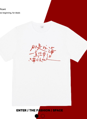 那是我一直想要只带你去的海边 印花纯棉打底T恤宽松男女情侣短袖