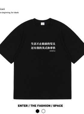 咖啡和拿铁爱好者艺术国潮短袖SCA美式咖啡师潮牌纯棉圆领个性t恤