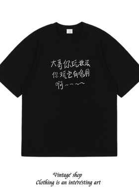 大哥你玩摇滚 二手玫瑰朋克涂鸦短袖音乐节趣味个性创意纯棉t恤潮