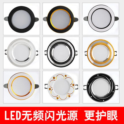 十只套装筒灯led射灯嵌入式5W家装三色孔灯吊顶天花灯开孔7.5 cm