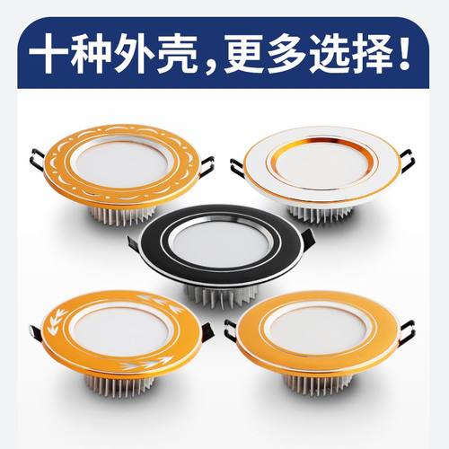 LED客厅三色8公分天灯