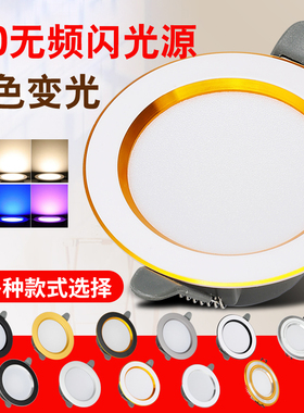 筒灯led天花射灯三色变光5瓦7公分12w嵌入式开孔75cm家用客厅铜灯