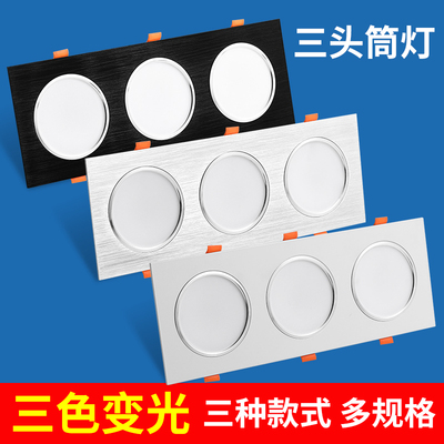 无主灯吊顶led筒灯三头嵌入式斗胆灯格栅灯连体天花灯长方形射灯