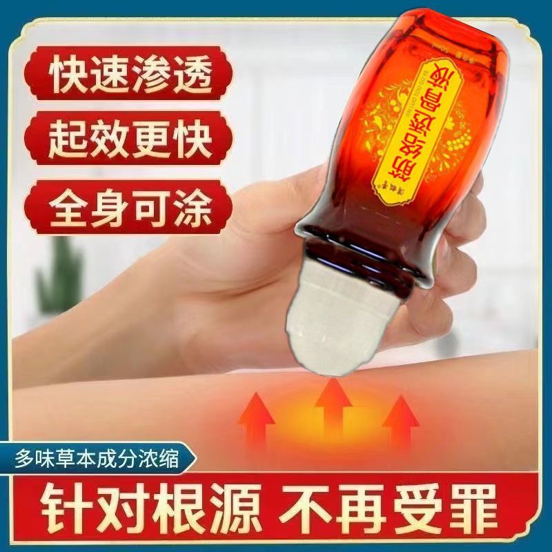 消极膏筋络透骨液腰腿疼痛专用药