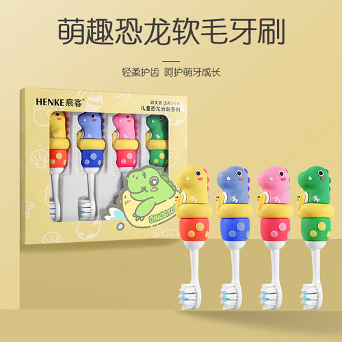 小白牙4支礼盒软毛儿童牙刷