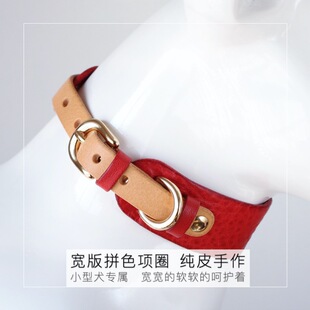 宠物项圈宽版狗脖圈拼色意大利头层牛皮超柔软手作小灵缇犬腊肠犬