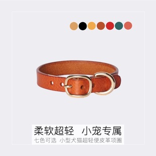 宠物狗猫项圈小型超小体玩具贵宾泰迪脖圈意大利柔软皮革精制手工