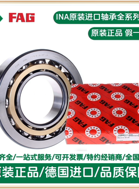 7319-B-XL-MP-UA密封角接触球轴承7319 7319b轴承fag角接触球轴承