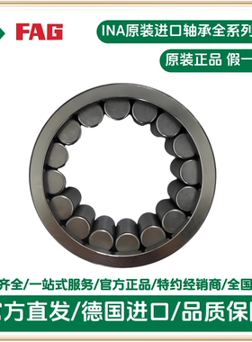 德国INA轴承F-212066.01.RNU圆柱滚子轴承57.1X90X34液压泵轴承