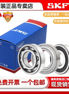 skf进口轴承6200 skf进口轴承6202zz 6202轴承skf进囗6202轴承