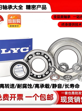 洛阳6311轴承 国货经典 耐用实惠 6311e轴承正品洛阳轴承正宗高速
