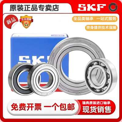 skf轴承6216轴承skf skf斯凯孚轴承 skf轴承大全 skf电动车轴承