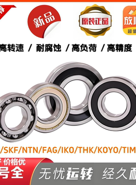 6201高精度轴承 6201z轴承 6201rs 6201轴承rz 6201轴承型号大全