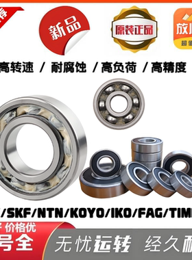 6200深沟轴承 深沟轴承6200rz 6200z 6200rs 高质量深沟轴承