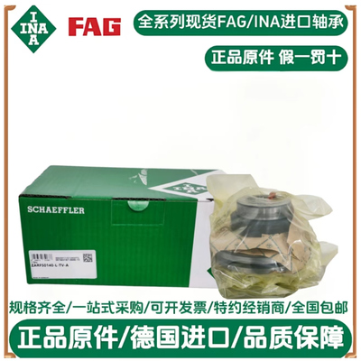 INAZARF50140LTV圆柱滚子轴承