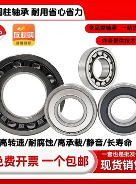 6310圆柱轴承 高刚性设计 适用于重载低速场合6310轴承尺寸