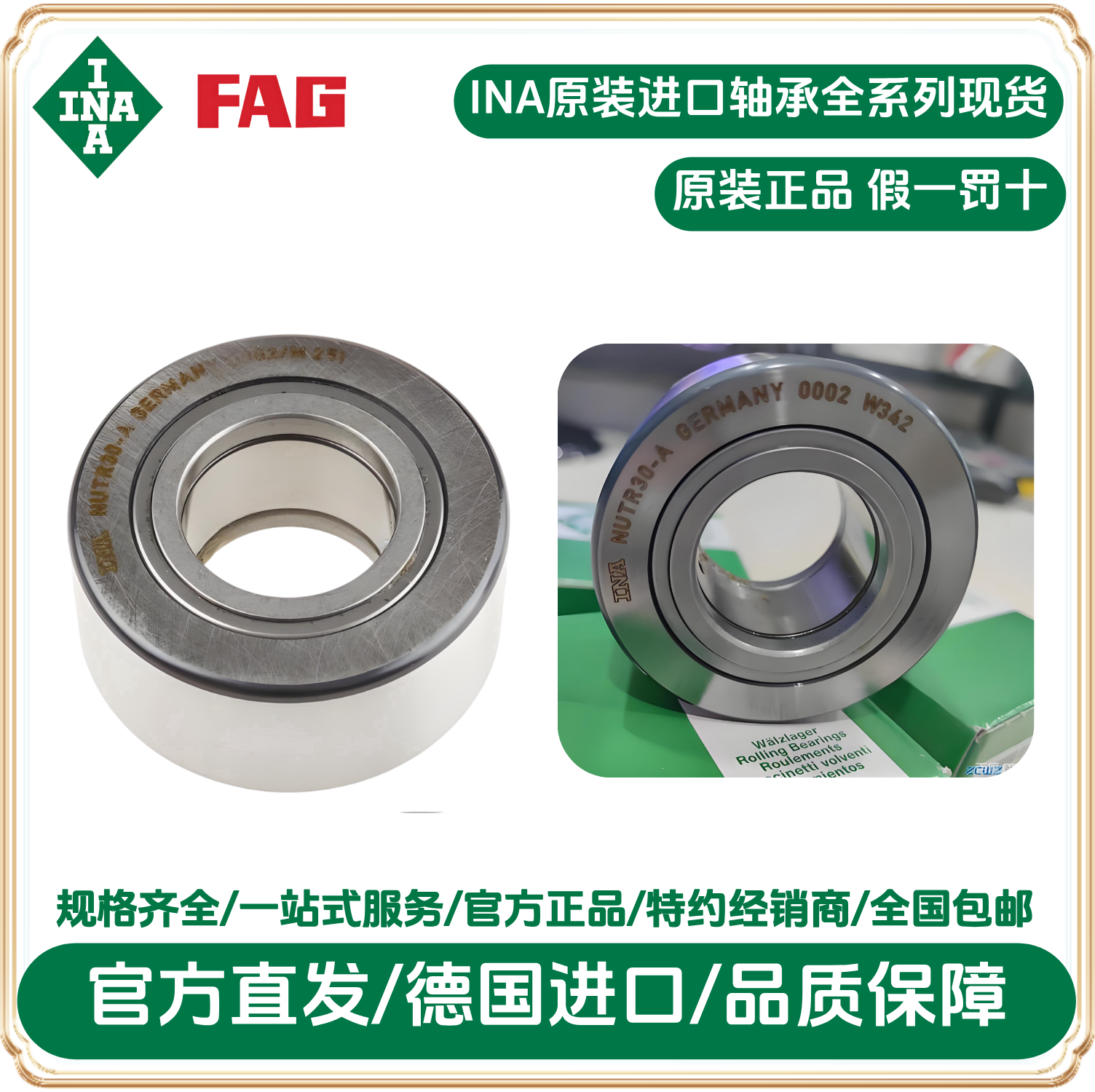 德国nutr3080 nutr3072轴承 nutr30滚轮轴承nutr3062 nutr30-a