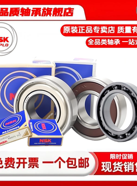 6212轴承nsk o官方店nsk6212 nsk恩斯凯  nsk轴承6212zz 6212nsk