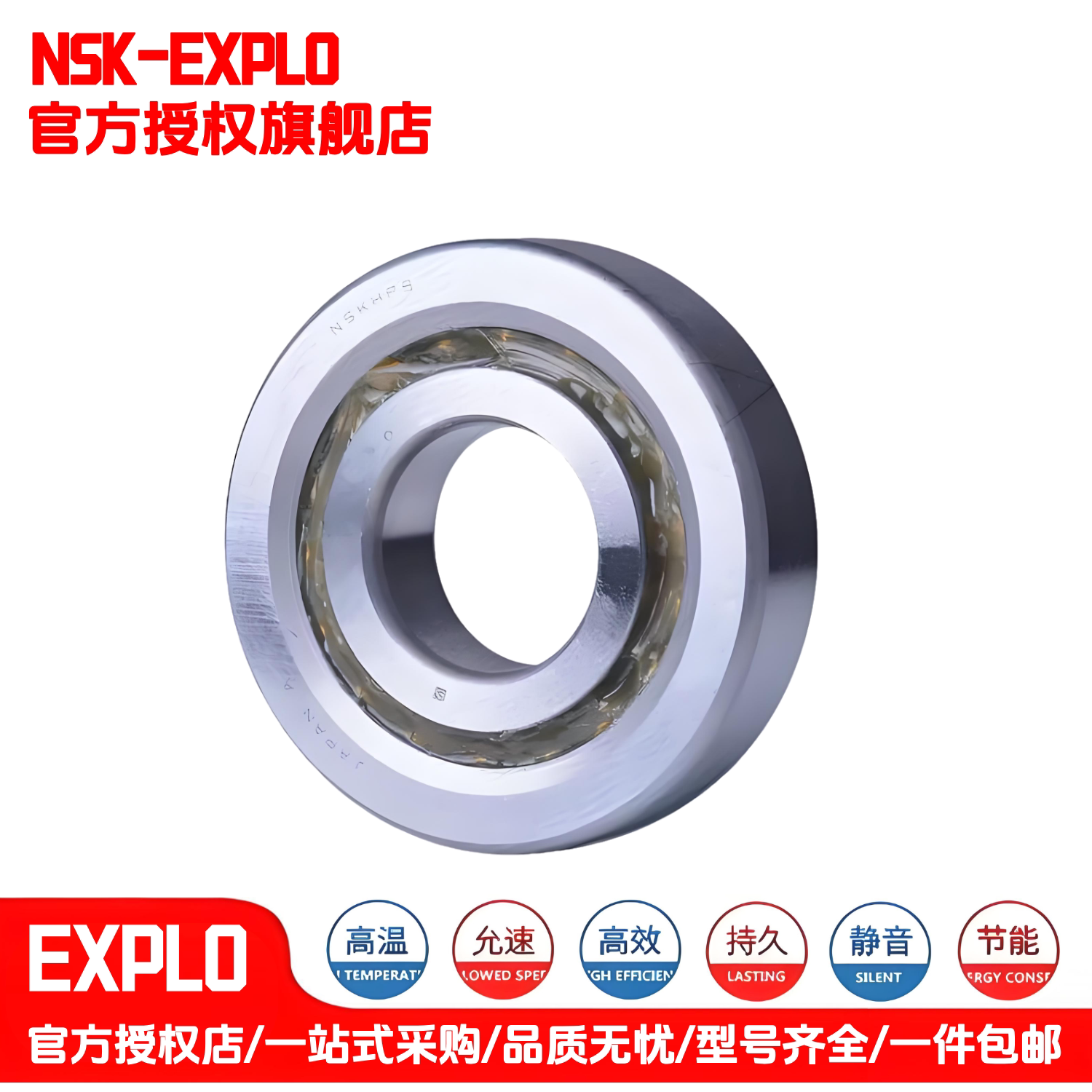 nskexplo滚珠丝杠轴承20tac47 正品轴承选官方授权店图片