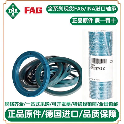 德国ina油封G28X37X4 INA密封油封G28*37*4正品原件G28374