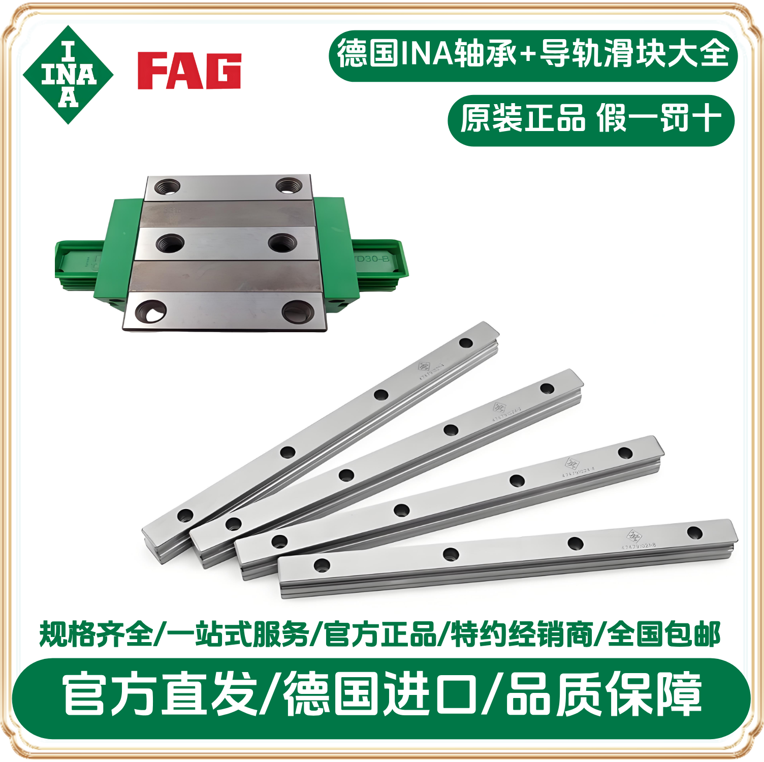 RWU35-F ina导轨 德国原装正品滑块 直线导轨滑块 ina导轨滑块