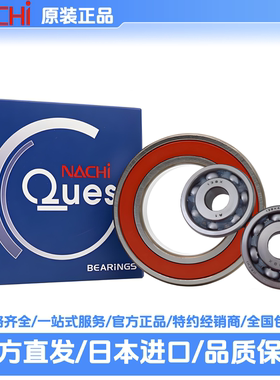 17BC05S3NSE2 NACHI 17*52*17 汽车轴承