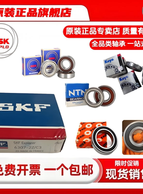 6307进口轴承 进口品质助力高速运转 6307轴承进口 轴承6307进口