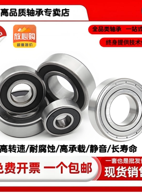 轴承6207rz 橡胶密封轴承轴承 防尘防水 耐磨质量更好 轴承6207rz