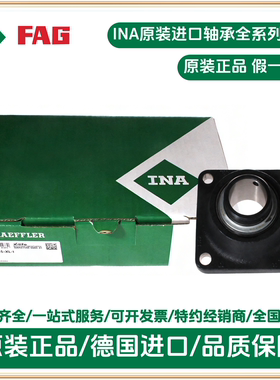 INA RCJY55-XL 带法兰轴承座 ina轴承德国原件 方形轴承座RCJY55