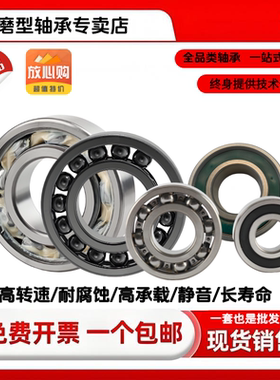 6201滚珠轴承 6201z滚珠轴承 6201rs 6201轴承rz滚珠轴承型号大全